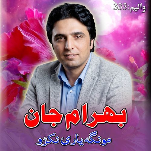 Saroke