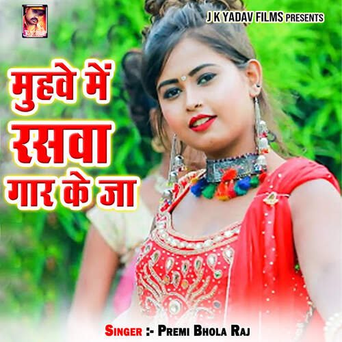 Muhwe Me Raswa Gaar Ke Ja