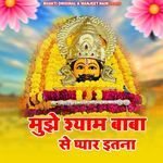 Mujhe Shyam Baba Se Pyaar Itna