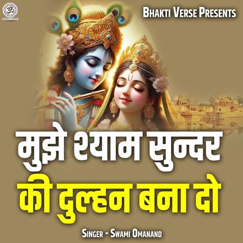 Mujhe Shyam Sundar Ki Dulhan Bana Do