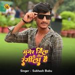 Munger Jila ke Chhada Rangila Hai