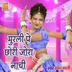 Murli pe chori jora nachi