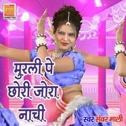 Murli pe chori jora nachi