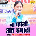 Na fansi ant hamara (Hindi)