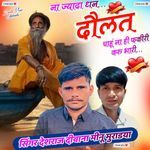 Na Jyada Dhan Dolat Chahu Nahi Fakiri Kru Bhari