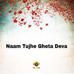 Naam Tujhe Gheta Deva-IyZTCRhgYGw