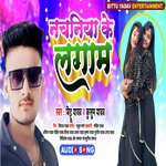 Nachniya ke lagam