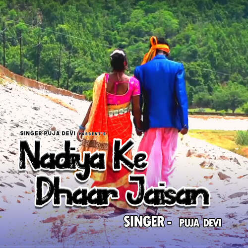 Nadiya Ke Dhaar Jaisan