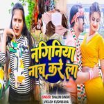 Naginiya Nach Kare La