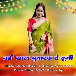 Nai Sal Mubarak de dugi