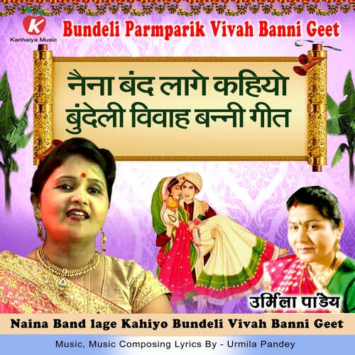 Naina Band Lage Kahiyo Bundeli Vivah Banni Geet