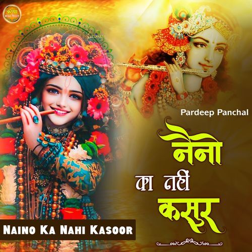 Naino Ka Nahi Kasoor (Studio)