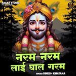 Naram naram lai ghaal garam