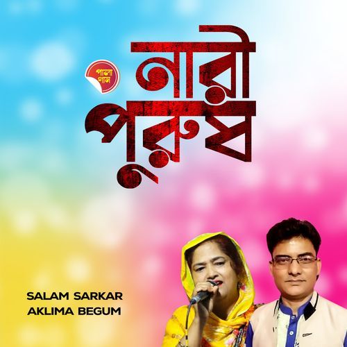 Nari Purush Palagan
