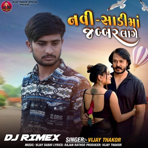 Navi Sadima Jabbar Lage(Dj Rimex)