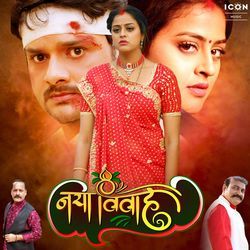 Naya Vivah (Original Motion Picture Soundtrack)