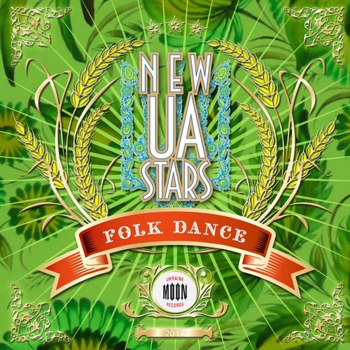 Я Ненавижу Караоке Lyrics - New Ua Stars Folk Dance - Only On JioSaavn