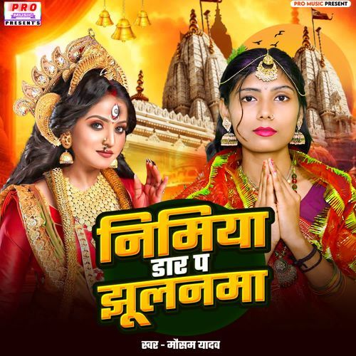 Nimiya Dar Pa Jhulanma