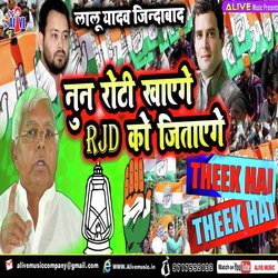 Nun Roti Khayege Rjd  Ko Jitayege