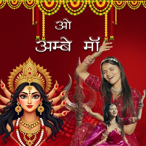 O Ambe Maa