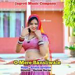 O Mere Bansliwale