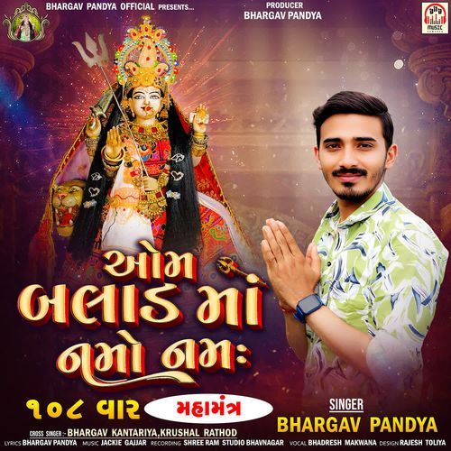 Om Balad Maa Namo Namah (108 Times)