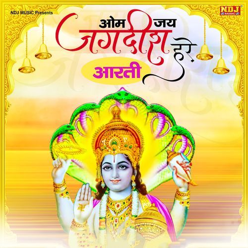 Om Jai Jagdish Hare Aarti
