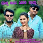 ರೊಕ್ಕ ಅಂತ ಯಾಕ ಸಾಯ್ತಿ