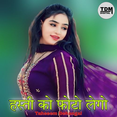 हस्ती को फोटो लेगो