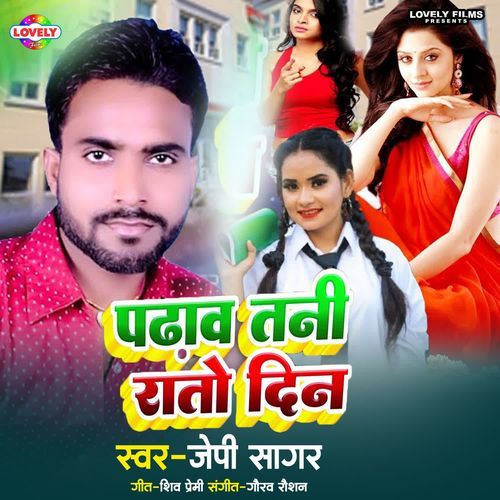 Padhav Tani Rato Din