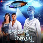 Padigali Mun To Prema Re (From "Udanta Thali Asichi Priya")