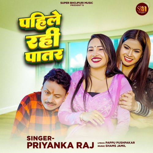 Pahle Rahi Patar