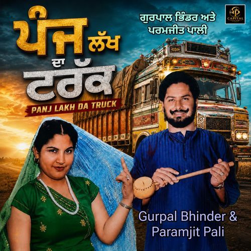 Panj Lakh Da Truck