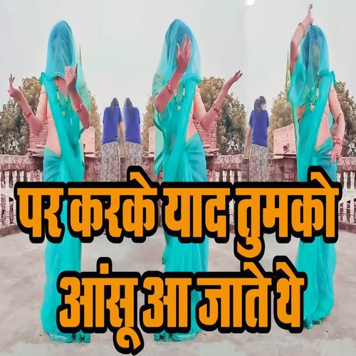 Par Karke Yaad Tumko Aanshu Aa Jaate The