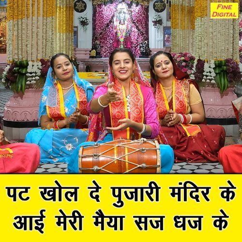 Pat Khol De Pujari Mandir Ke Aayi Meri Maiya Saj Dhaj Ke