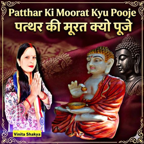 Patthar Ki Moorat Kyu Pooje cover art