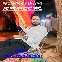 Phala Pyar Kar Chhi Real Ab Tero Man Bargo Chhori