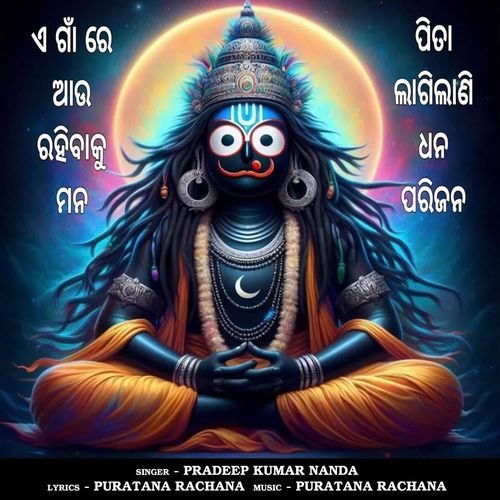 Pita Lagilani Dhana Parijana