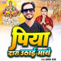 Piya Daura Uthai Mathe-GCY,RUBFQl4