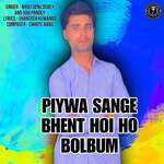 Piywa sange bhent hoi ho Bolbum