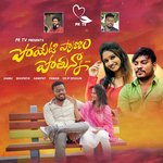 Poyeti Pranam Potuna