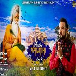 Prabhu Valmiki Ki Jai