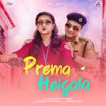 Prema Heigala artwork