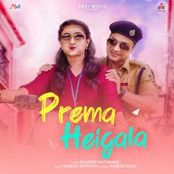 Prema Heigala by Kuldeep Pattanaik