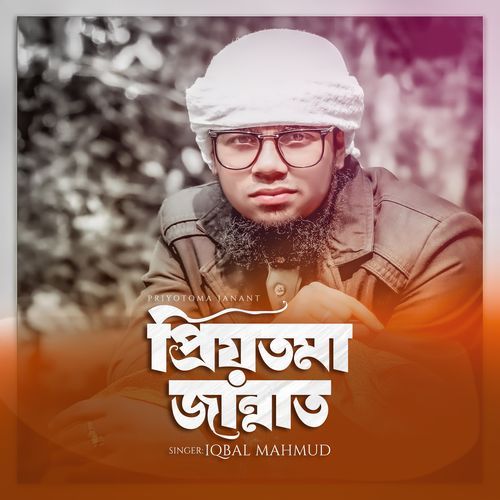 Priyotoma Jannat, Pt. 4