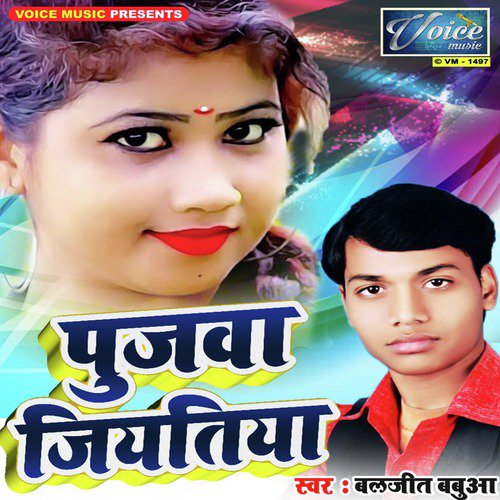 Pujawa Jiyatiya - Single_poster_image