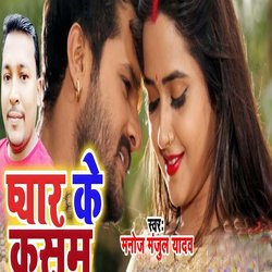 Pyar Ke Kasam-XSMzdTdJBWU