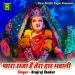 Fursat Mile To Ek Baar