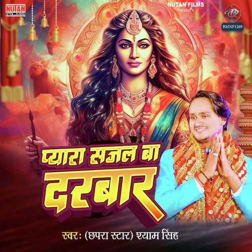 Pyara Sajal Ba Darbar