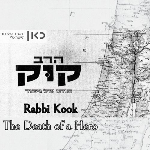 Yom Kippur cover art